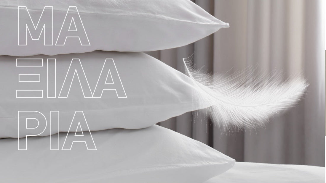 Λευκά μαξιλάρια στοιβαγμένα με πούπουλο που αιωρείται