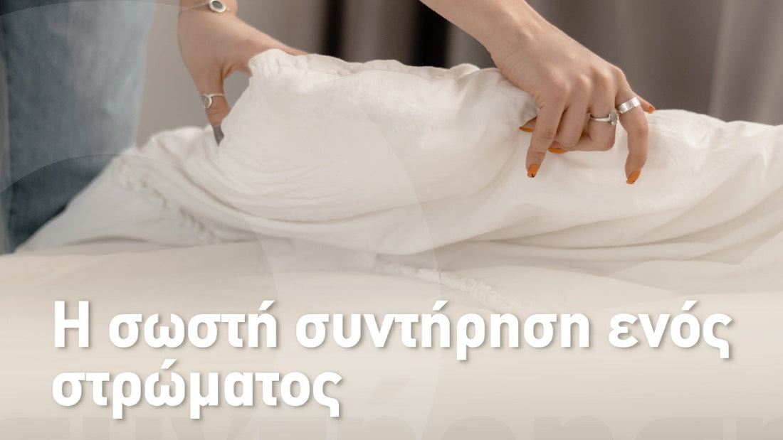 Χέρια που τοποθετούν κάλυμμα σε στρώμα – Η σωστή συντήρηση ενός στρώματος