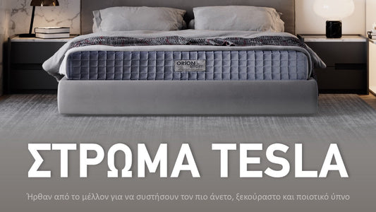 Στρώματα Tesla