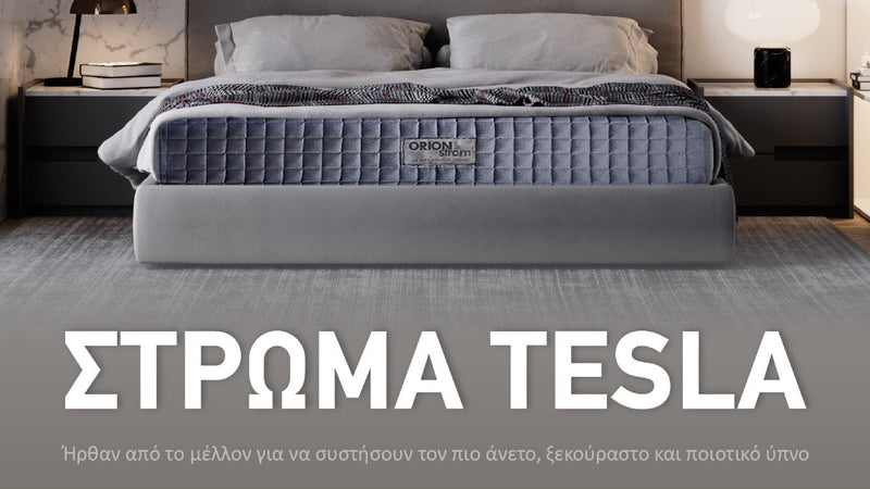 Στρώματα Tesla